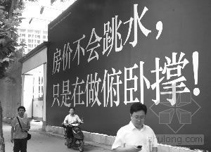 楼盘用网络流行语俯卧撑做广告吸引眼球