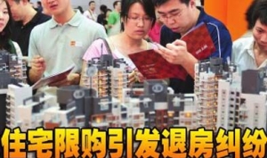 新出台政策 退房能否退定金