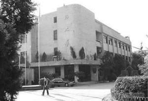 ԣ�󻪰칫��¥