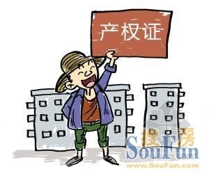 多地试点为农村房屋颁发房产证