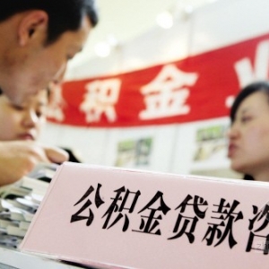 楼市刚需政策均挂钩公积金