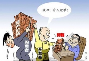 调查称房产商要拿出两成利润摆平权力部门