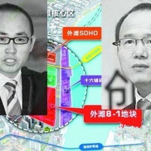 外滩地王案复星集团胜 潘石屹等不满要上诉