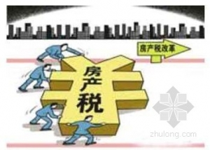 房产税不会对房价“一剑封喉”