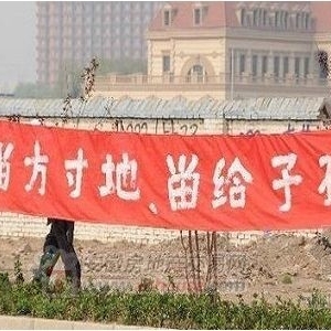房地产开发商圈地“障眼法”:通过影子公司囤地
