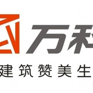 万科否认广州项目土壤污染 国内相关标准不全