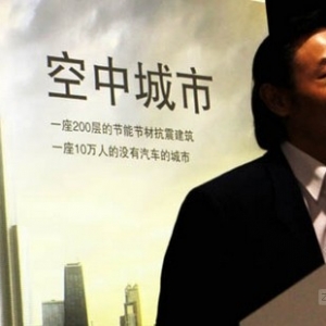远大回应最高楼质疑 为老百姓而建绝非炒作
