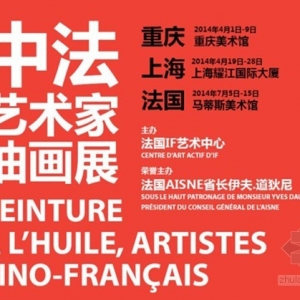 日清•原境界即将展出“中法艺术家油画展”