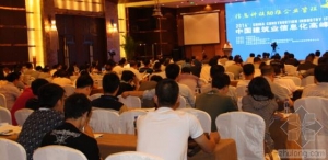【图文直播】助力建筑业信息化发展 中国建筑业信息化高峰论坛正在举办(上)