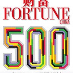 2014财富中国500强中的基建、建筑企业排名