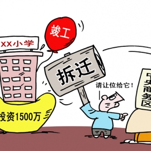 时评:城市短视规划造成牺牲品
