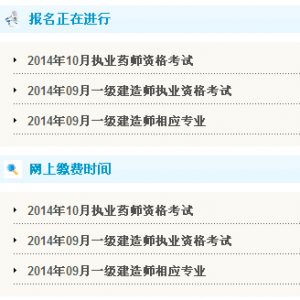 ¿2014һʦʱ䣺611ա625