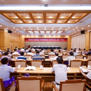 中国建筑学会建筑施工分会高校建筑施工学科研究会第八届第一次年会开幕