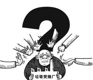 时评:邻避设施除了“笔下留情”还需要什么