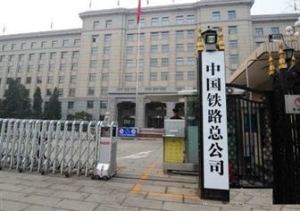 铁路土地综合开发 铁总地产呼之欲出