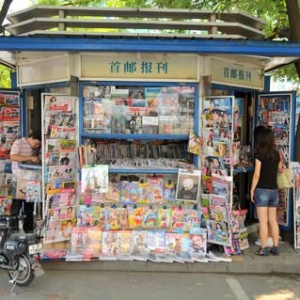 时评:报刊亭不是城市的“粉刺”