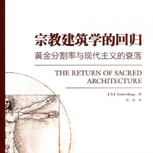 时评:现代建筑为什么这么丑
