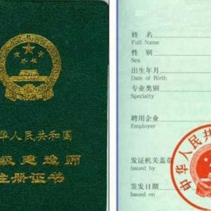 释疑:关于取消建造师注册制度的消息是否真实