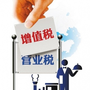 房地产业营改增明年有望和建筑业同步推行