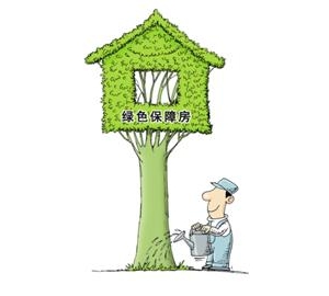 今年起直辖市计划单列市新建保障房率先实施绿色建筑行动
