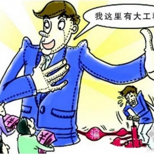 诈骗团伙手绘施工图 虚构1.2亿工程