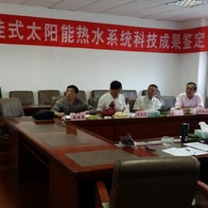 清华阳光2款阳台壁挂式太阳能热水系统通过技术鉴定