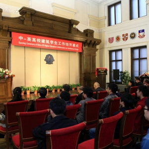 2014中英高校建筑学生工作坊圆满闭幕
