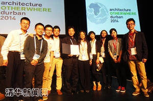 清华大学建筑学院学生在世界建筑师大会取得优异成绩