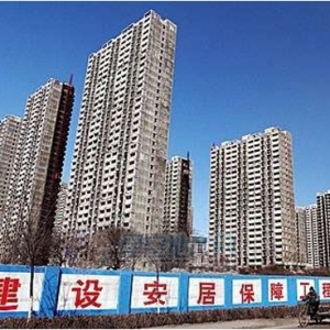 中央财政已下达逾2000亿元保障房补助资金