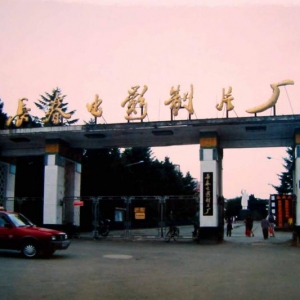 中国重点文物“长影早期建筑”揭牌