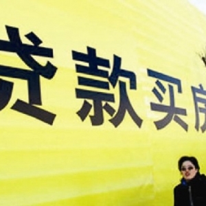 一线城市房贷松绑:非普惠政策 或面临价格监管