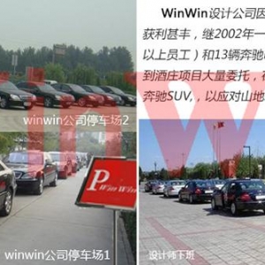 Winwin设计公司进军中国养老地产