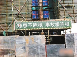 开发商用千斤顶撑34层高楼 业主质疑房屋质量