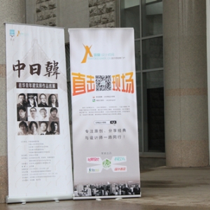 “东亚现代建筑的可持续性发展设计论坛”开幕