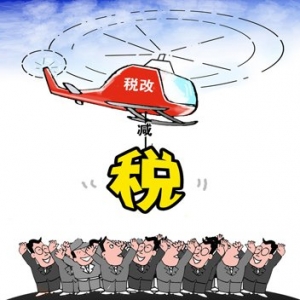 三大行业“营改增”开启在即 房地产率先实施