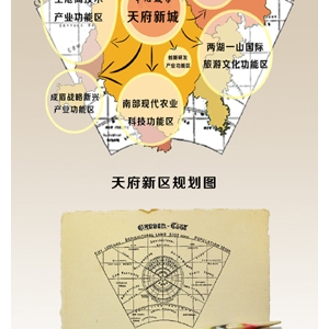 时评:天府新区会成为下一个“花园城市”吗?