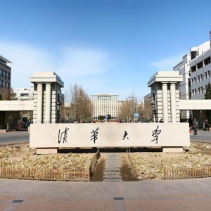 清华大学建筑设计研究院运算化设计国际研究中心成立