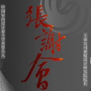 时评:给客户与设计师可持续发展的理念