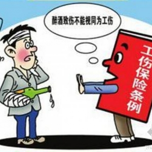 新《建筑业工伤保险工作的意见》解读