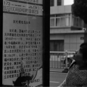 时评:告别“千城一面”需要更多“典故站牌”