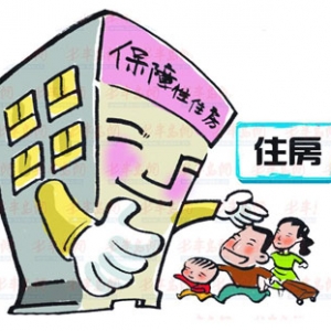 侯文学:保障房咋唱起了“空城计”?