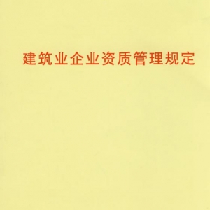 ס罨貿ҵҵʹ涨