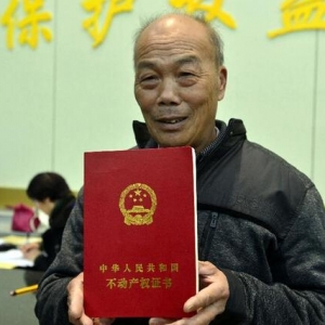 中国城乡同步颁发第一批不动产权证