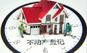 不动产登记实行后 夫妻之间也不能查对方房产