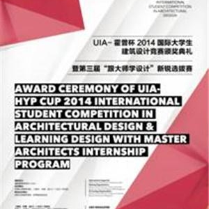 UIA-ձ2014ʴѧƾ佱ߡʦѧơѡʼ