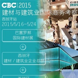 ļCBC 2015 뽨ҵ񿼲վͼ