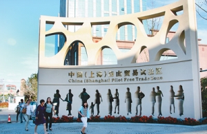 裴长洪:上海自贸区亟待研究十个问题