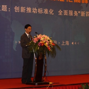 王德楼:中国标准大有作为