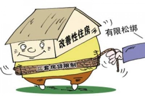 李克强定调楼市政策:鼓励自住改善性需求