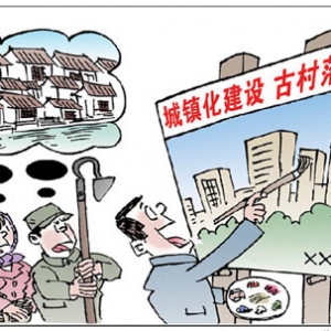时评:古村若不存,乡愁何处寻